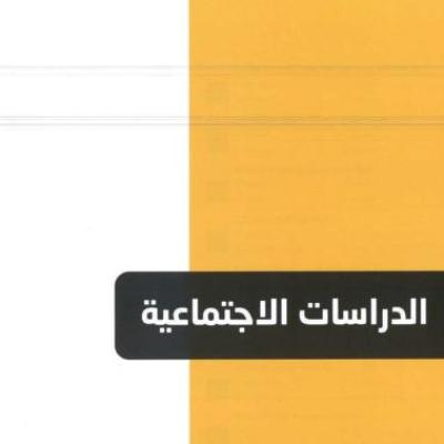 الدولة السعودية الثانية: نهاية الدولة 